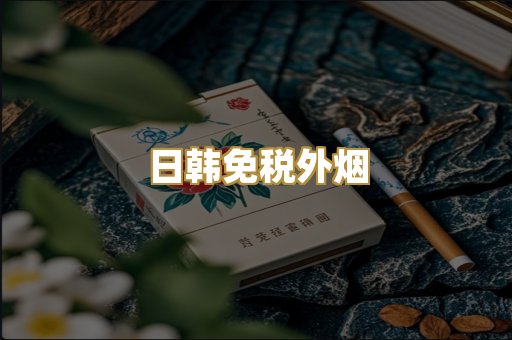 越南代工香烟